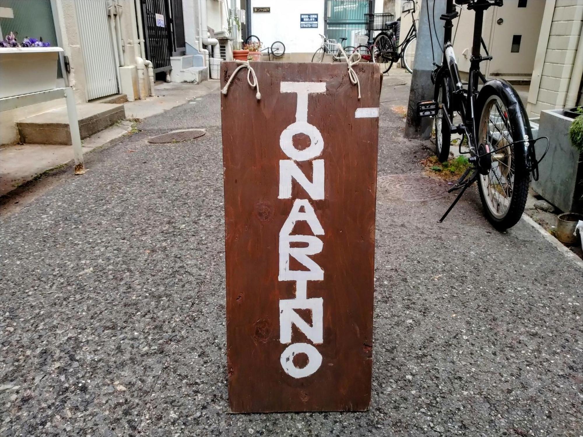 Tonarino Hostel For Backpackers Kobe Eksteriør billede